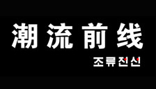 視頻會議系統(tǒng)在連鎖企業(yè)的應(yīng)用案例