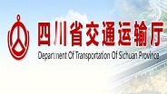 四川省交通運輸廳視頻會(huì )議案例-飛視美視頻會(huì )議